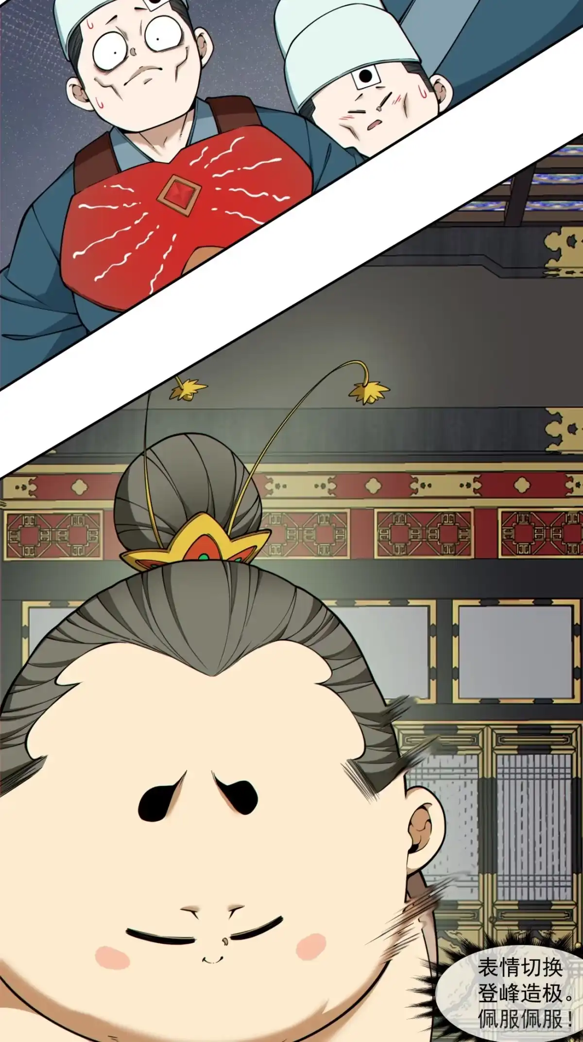 第五百三十四回-我的徒弟都是大反派-【月天】（第7张）