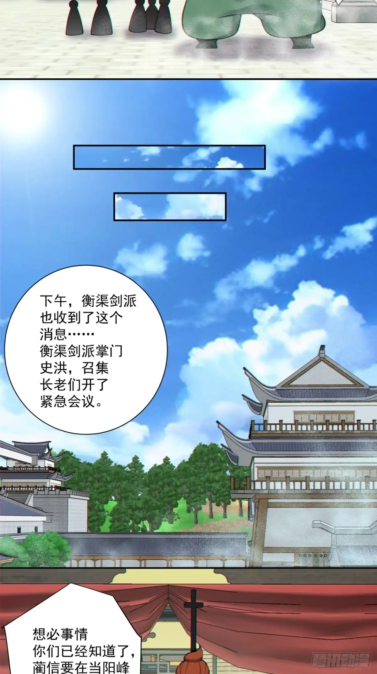 第五百三十六回-我的徒弟都是大反派-【月天】（第2张）