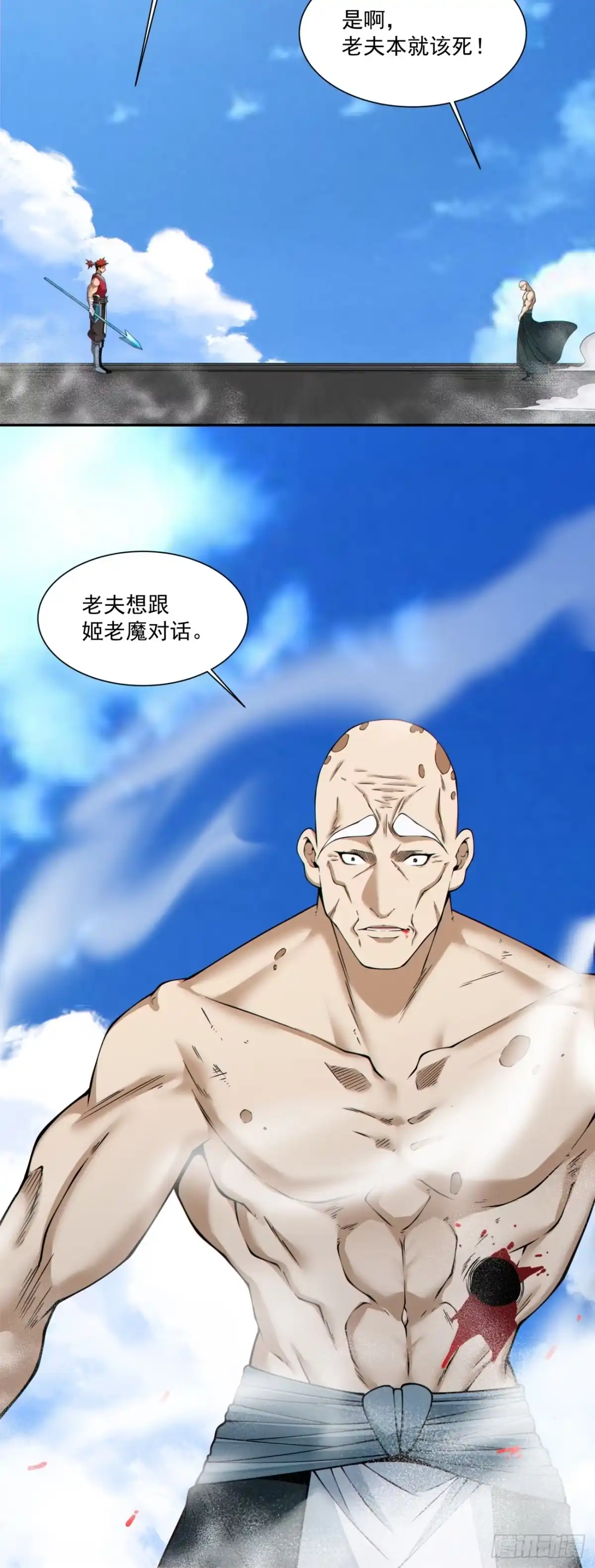 第五百三十七回-我的徒弟都是大反派-【月天】（第8张）