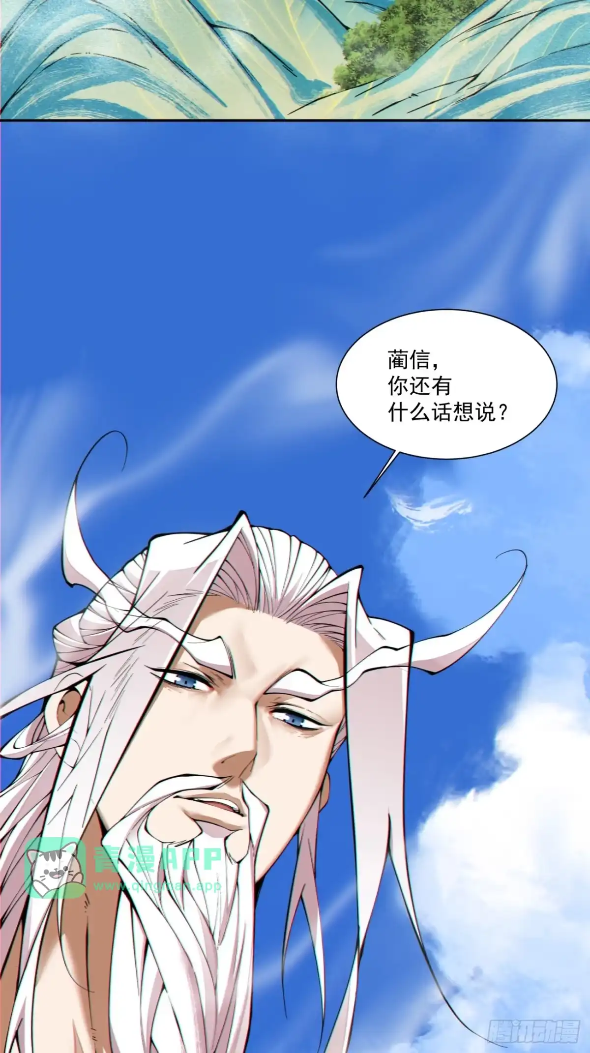 第五百三十七回-我的徒弟都是大反派-【月天】（第10张）