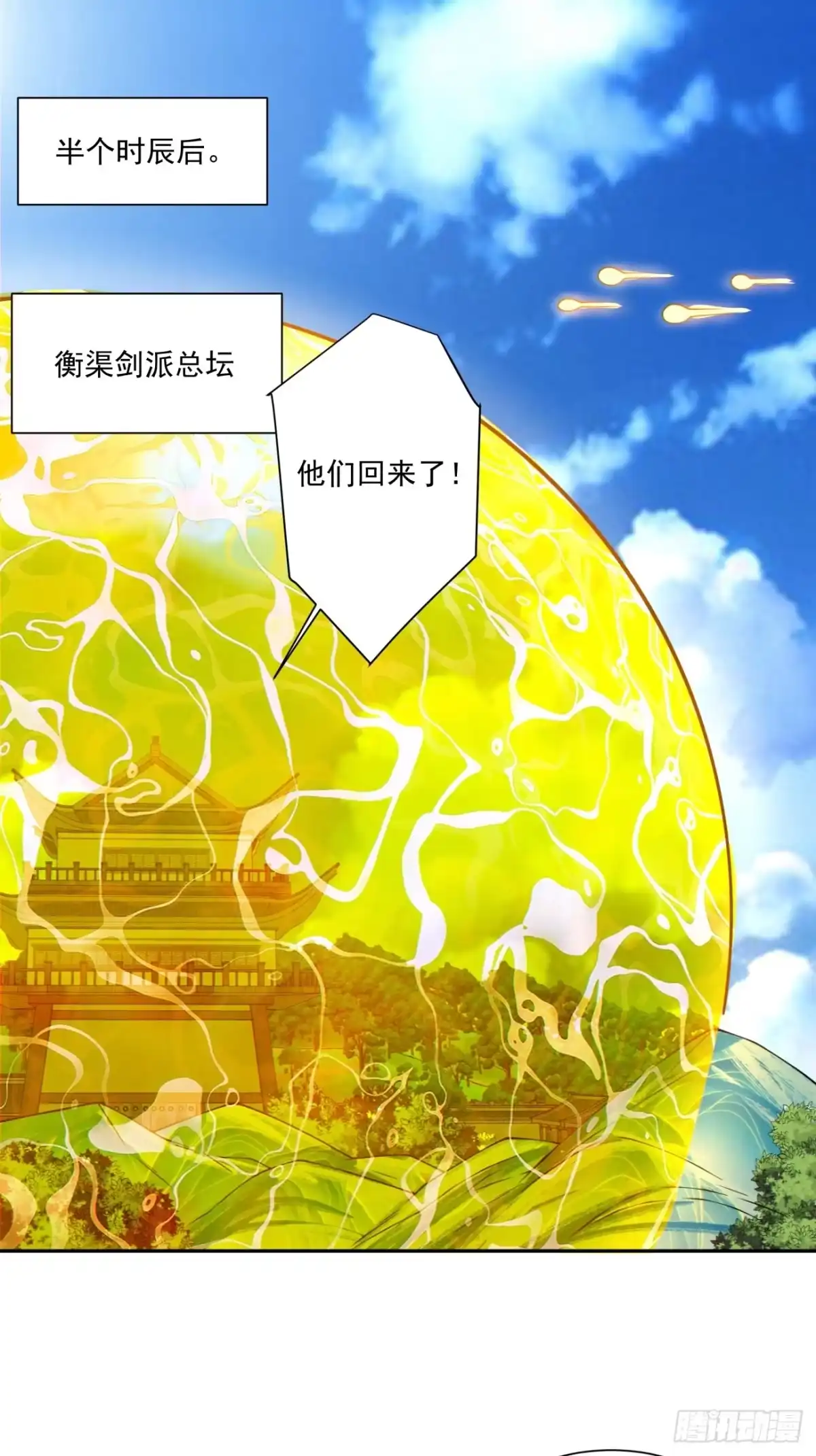 第五百三十八回-我的徒弟都是大反派-【月天】（第17张）