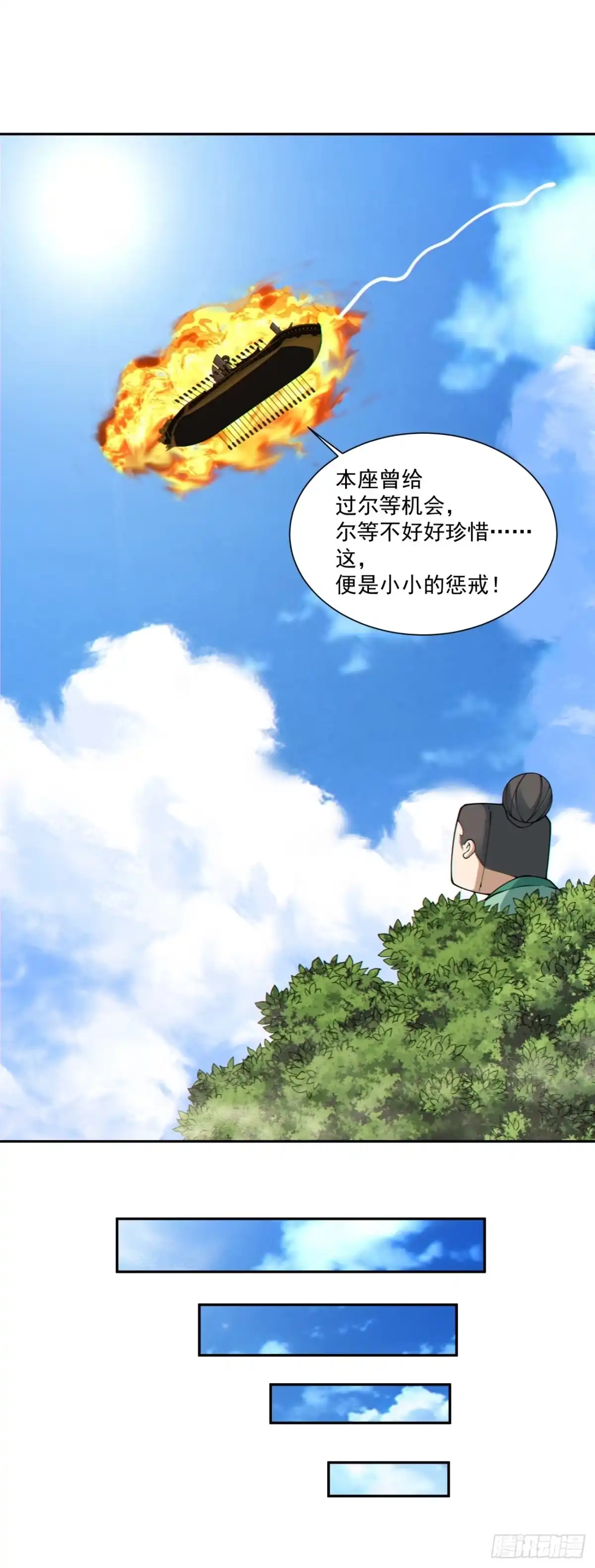 第五百三十八回-我的徒弟都是大反派-【月天】（第16张）