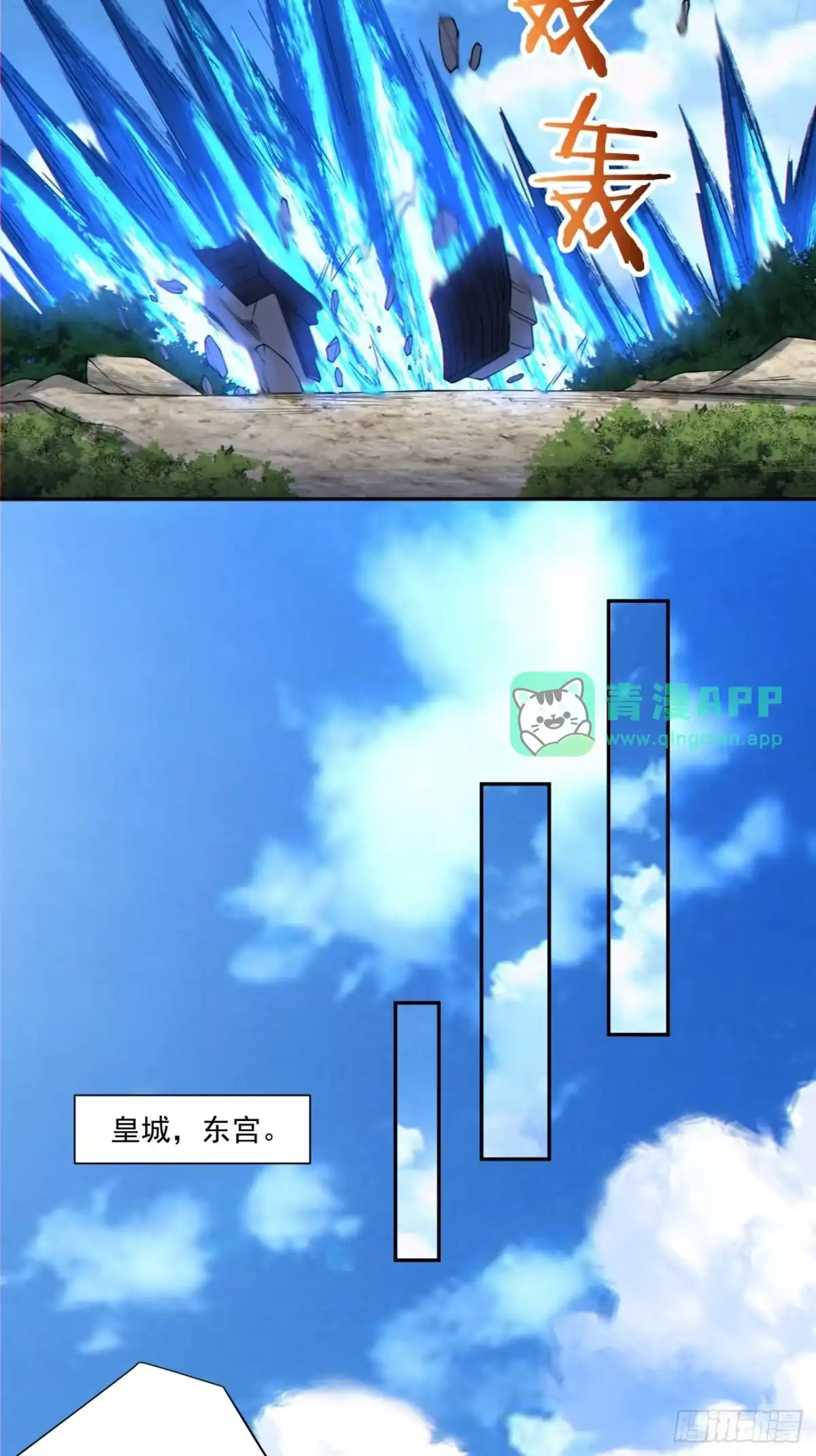 第五百三十八回-我的徒弟都是大反派-【月天】（第30张）