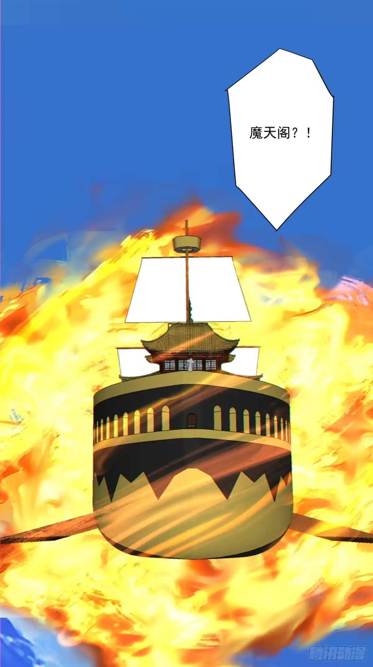 第五百三十八回-我的徒弟都是大反派-【月天】（第21张）