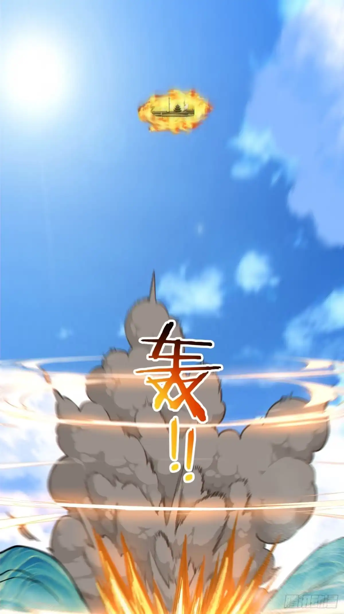 第五百三十八回-我的徒弟都是大反派-【月天】（第13张）