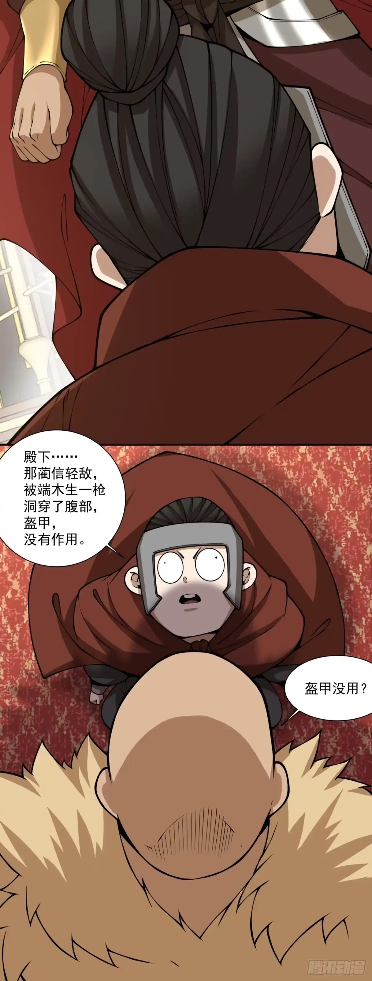 第五百三十九回-我的徒弟都是大反派-【月天】（第8张）