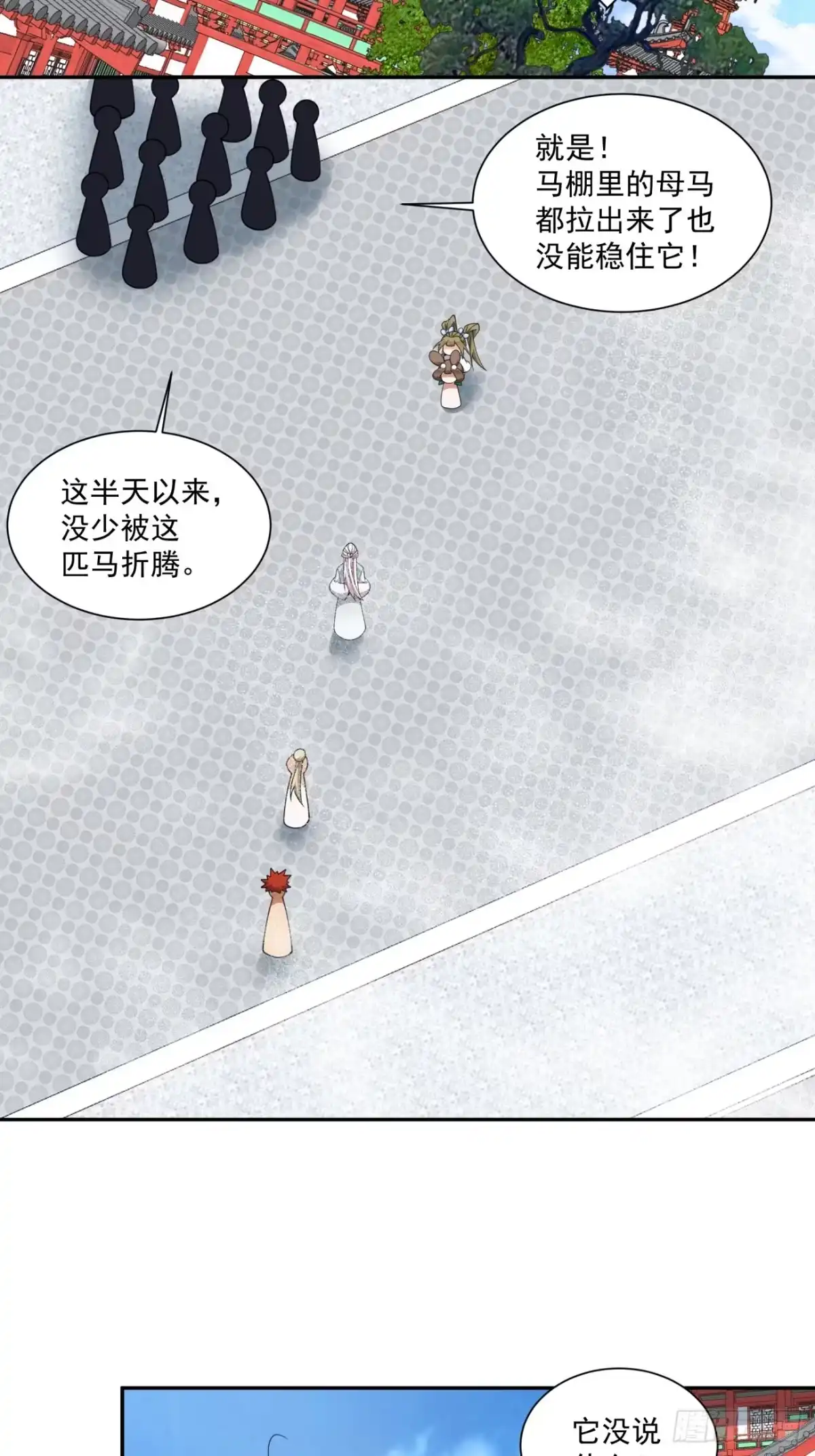 第五百三十九回-我的徒弟都是大反派-【月天】（第27张）