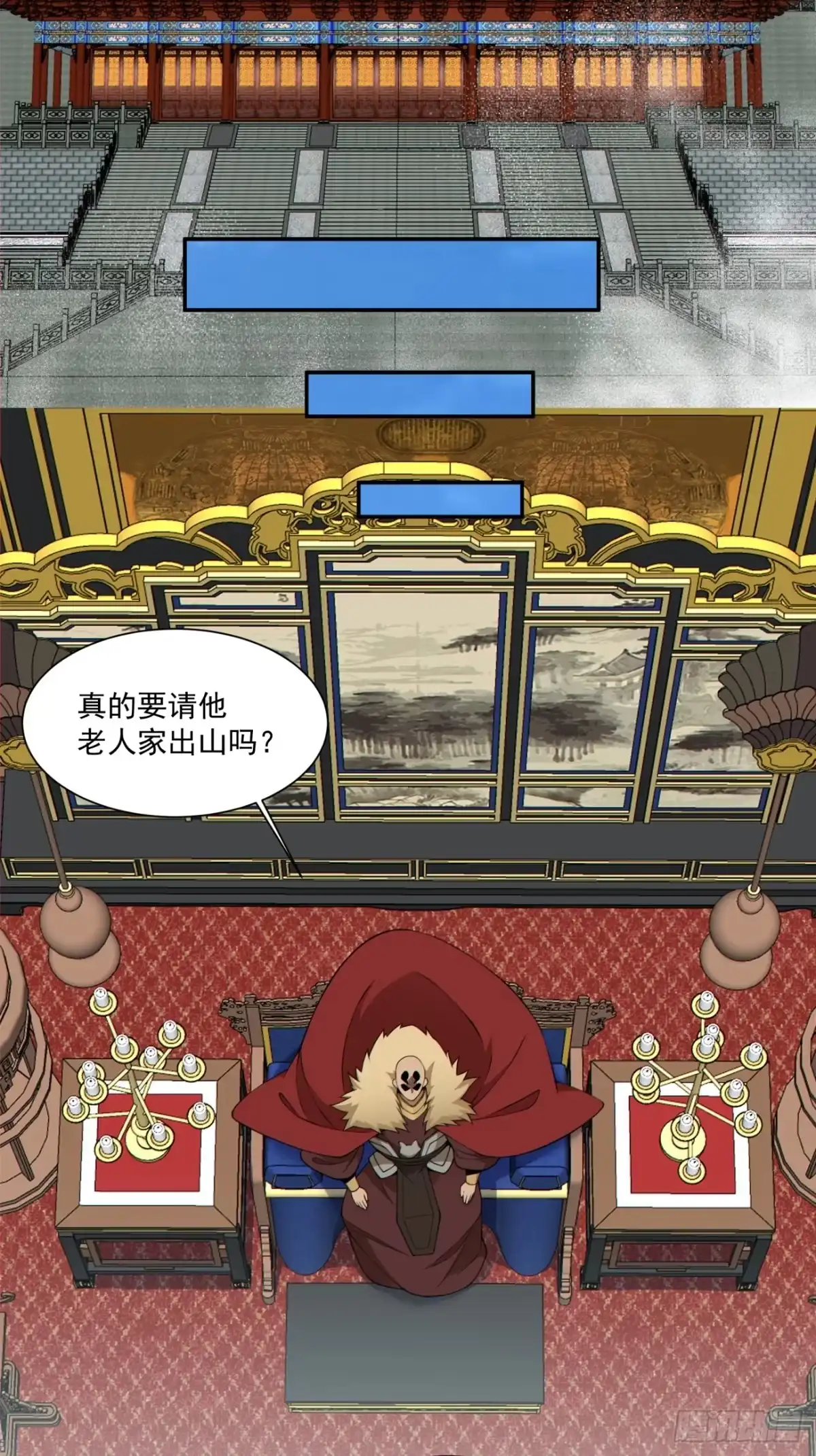 第五百三十九回-我的徒弟都是大反派-【月天】（第11张）