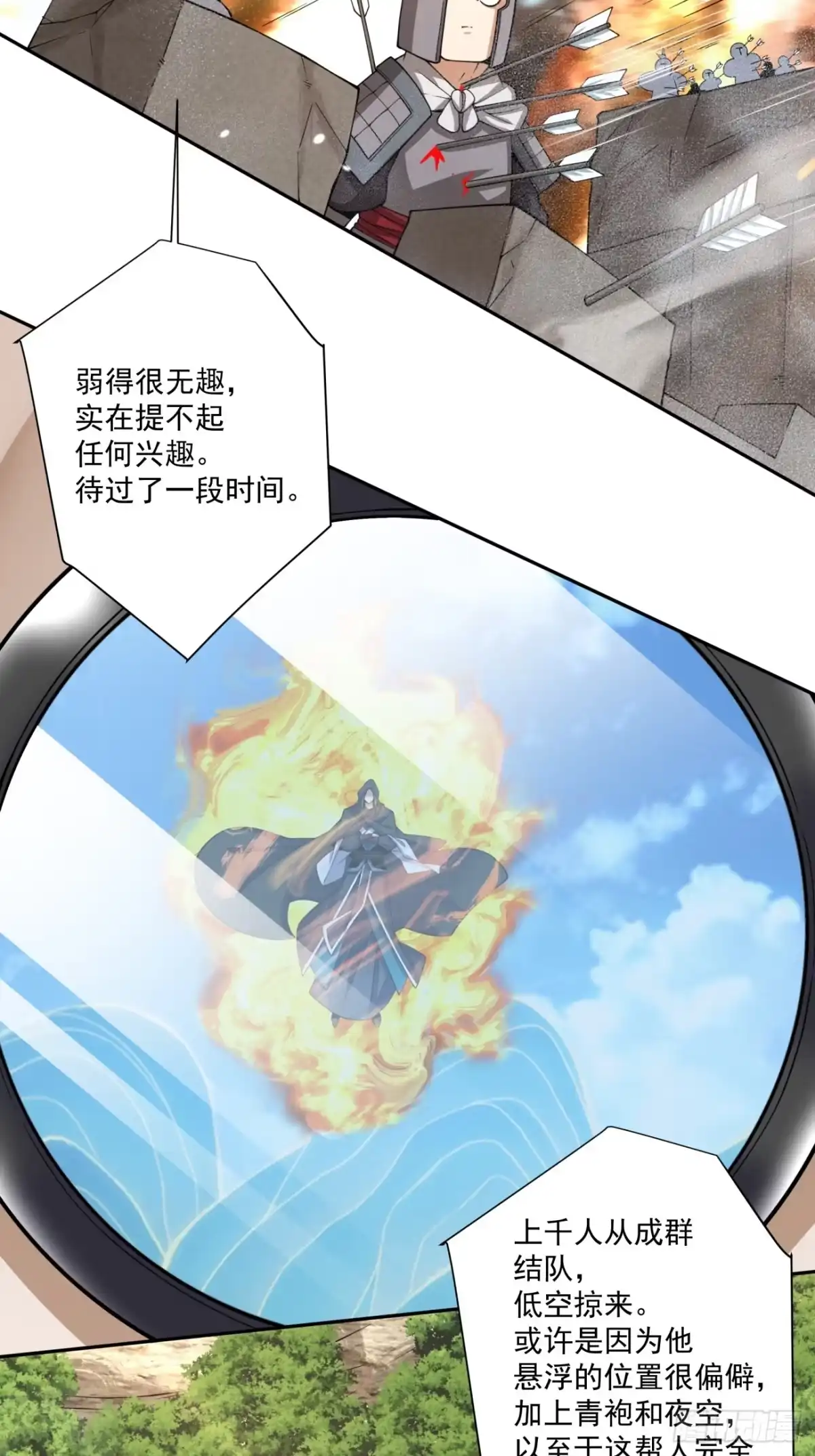 第五百四十四回-我的徒弟都是大反派-【月天】（第2张）