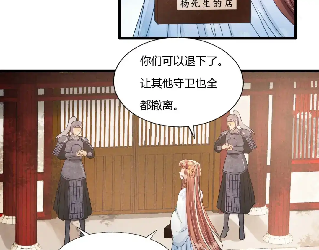 第81话陷之死地然后生-我的王爷三岁半-翻翻动漫（第7张）