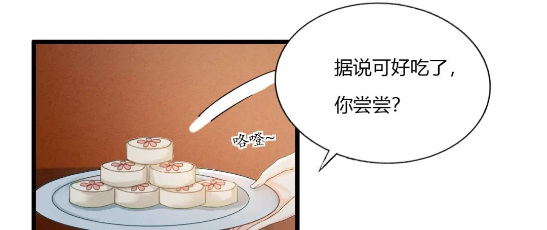 第81话陷之死地然后生-我的王爷三岁半-翻翻动漫（第10张）