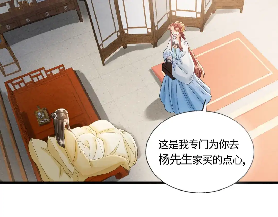 第81话陷之死地然后生-我的王爷三岁半-翻翻动漫（第9张）