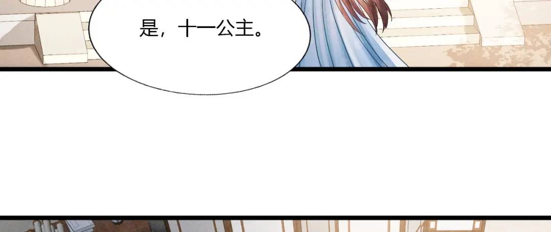 第81话陷之死地然后生-我的王爷三岁半-翻翻动漫（第8张）