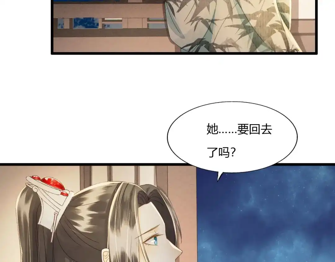 第82话谢祈，你还真是个狼人-我的王爷三岁半-翻翻动漫（第7张）