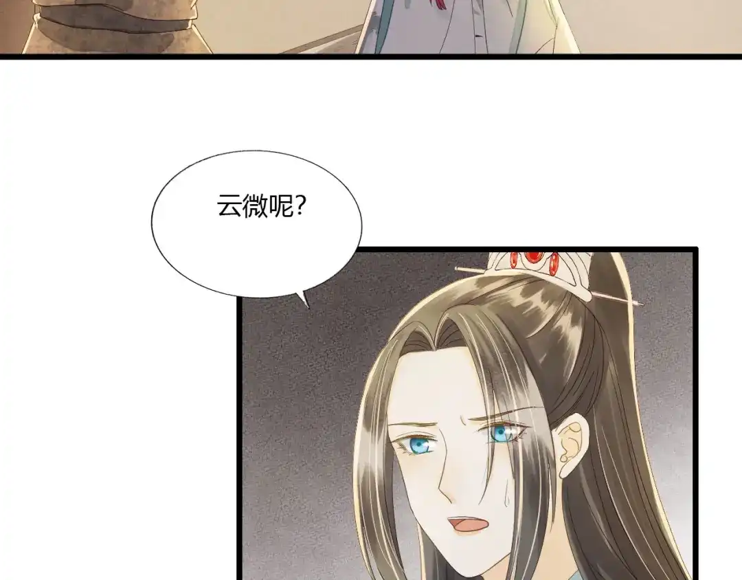 第82话谢祈，你还真是个狼人-我的王爷三岁半-翻翻动漫（第11张）