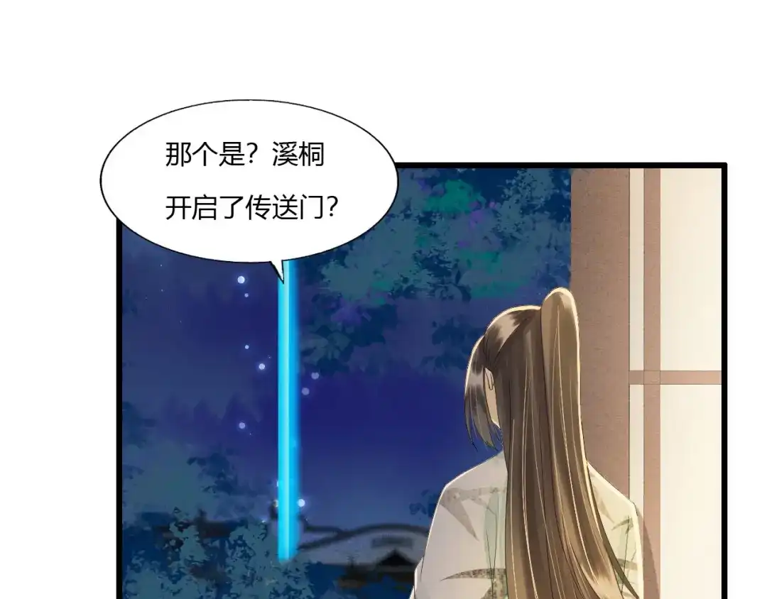 第82话谢祈，你还真是个狼人-我的王爷三岁半-翻翻动漫（第5张）