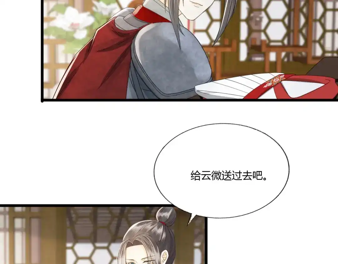 第83话新婚之夜-我的王爷三岁半-翻翻动漫（第9张）