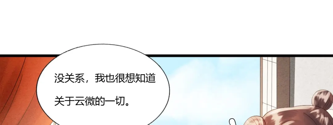 第83话新婚之夜-我的王爷三岁半-翻翻动漫（第32张）