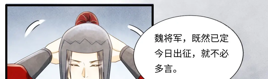 第83话新婚之夜-我的王爷三岁半-翻翻动漫（第14张）