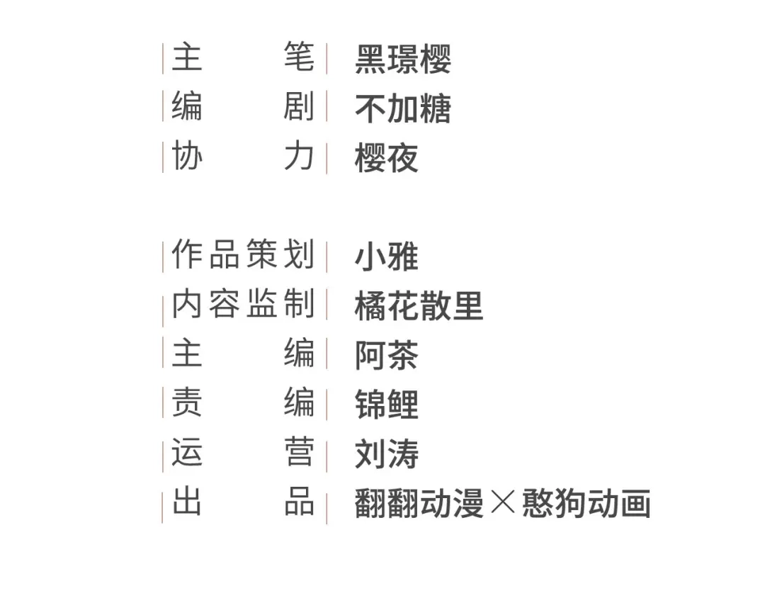 第83话新婚之夜-我的王爷三岁半-翻翻动漫（第3张）