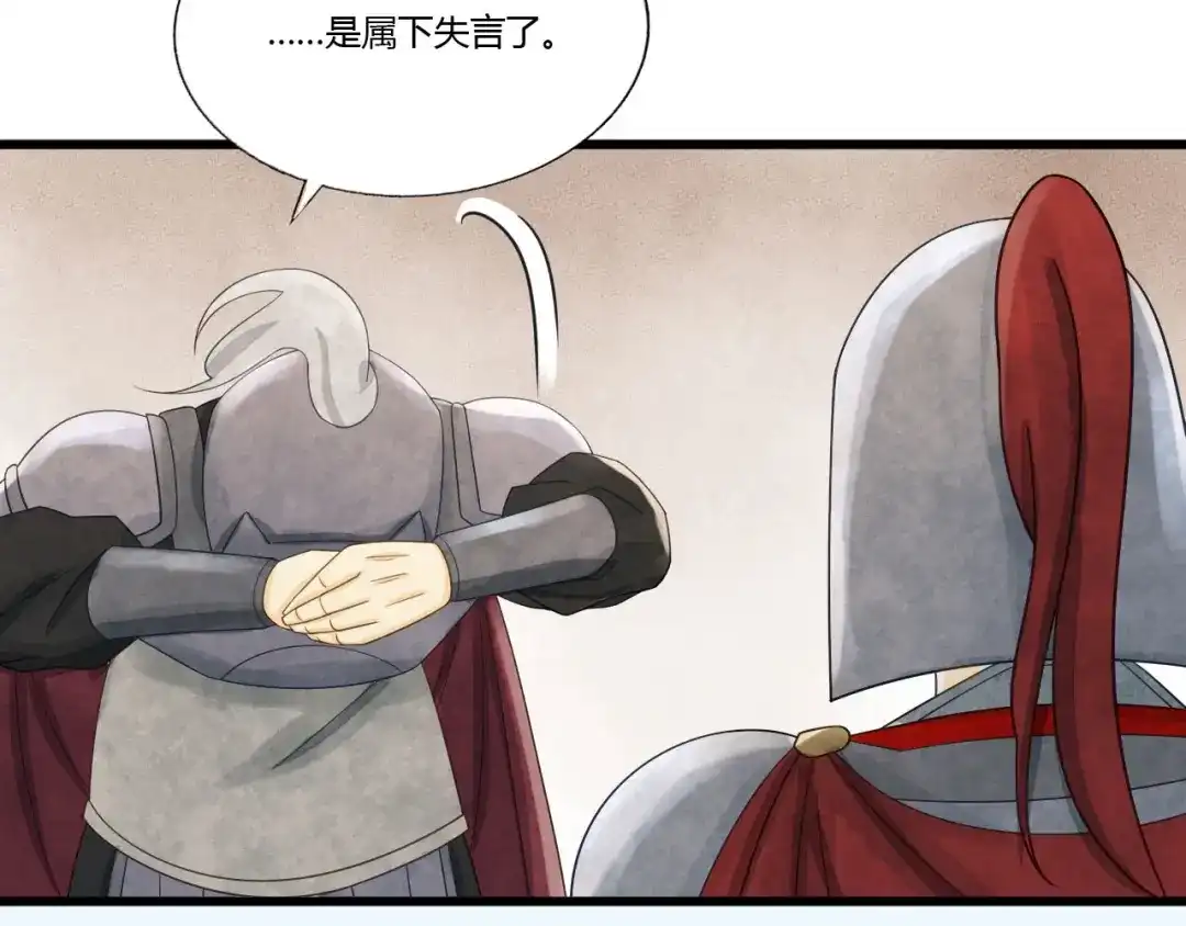 第83话新婚之夜-我的王爷三岁半-翻翻动漫（第19张）