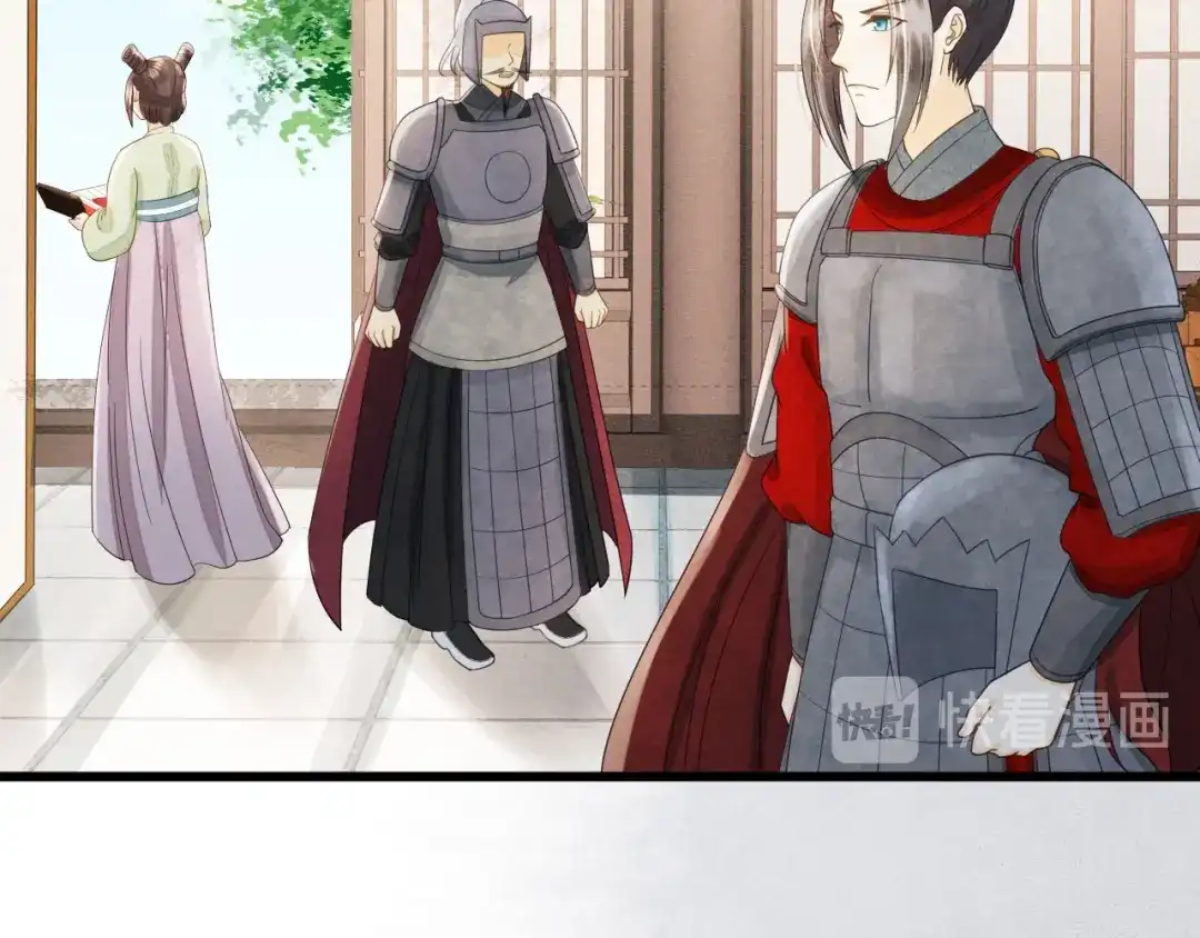 第83话新婚之夜-我的王爷三岁半-翻翻动漫（第13张）