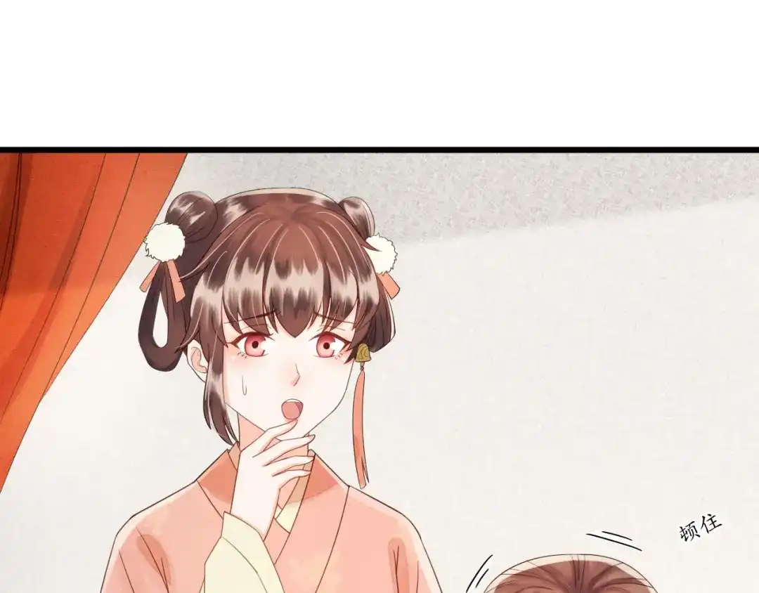 第83话新婚之夜-我的王爷三岁半-翻翻动漫（第29张）