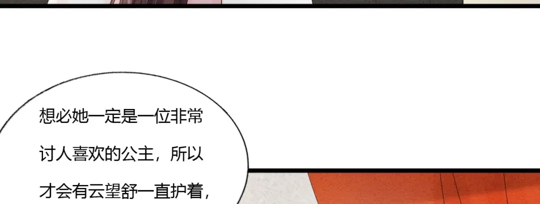 第83话新婚之夜-我的王爷三岁半-翻翻动漫（第34张）