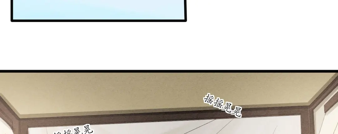第84话螳螂捕蝉黄雀在后-我的王爷三岁半-翻翻动漫（第20张）