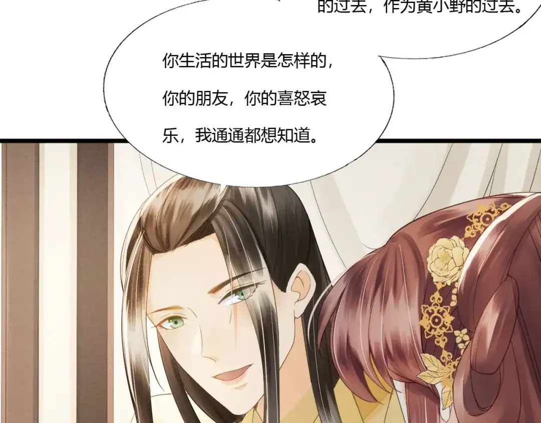 第84话螳螂捕蝉黄雀在后-我的王爷三岁半-翻翻动漫（第15张）