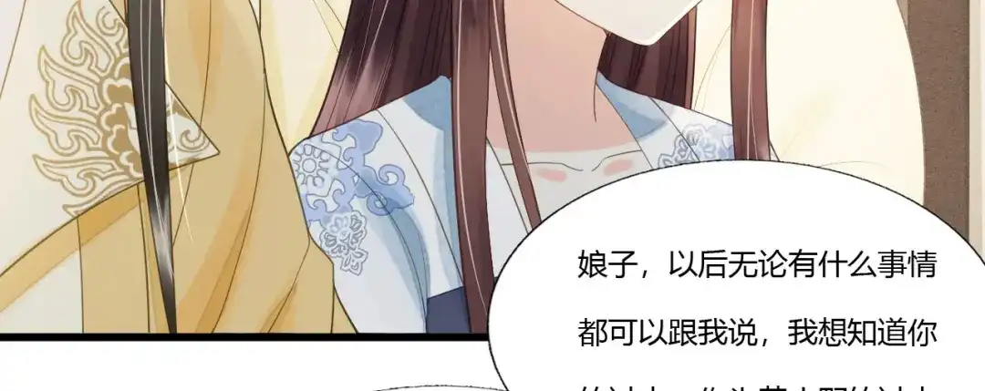 第84话螳螂捕蝉黄雀在后-我的王爷三岁半-翻翻动漫（第14张）