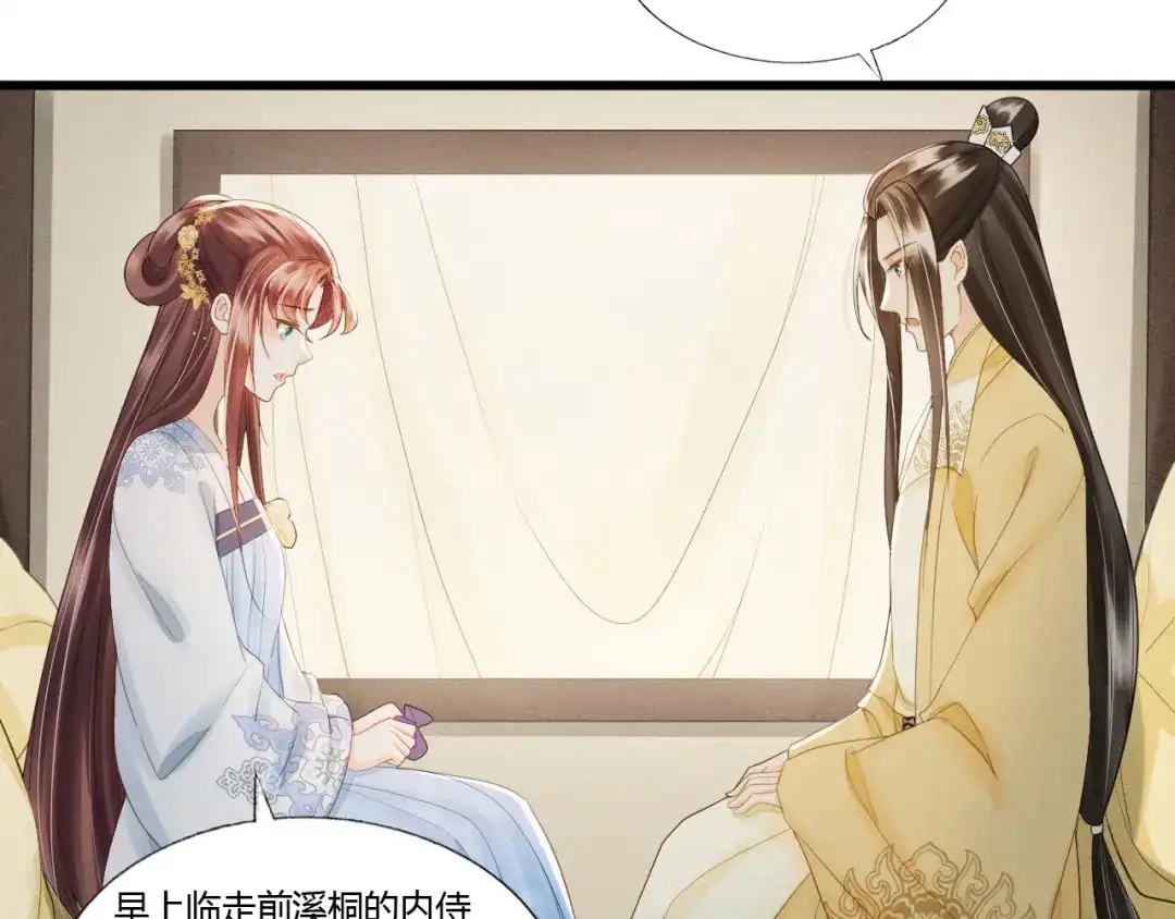 第84话螳螂捕蝉黄雀在后-我的王爷三岁半-翻翻动漫（第7张）