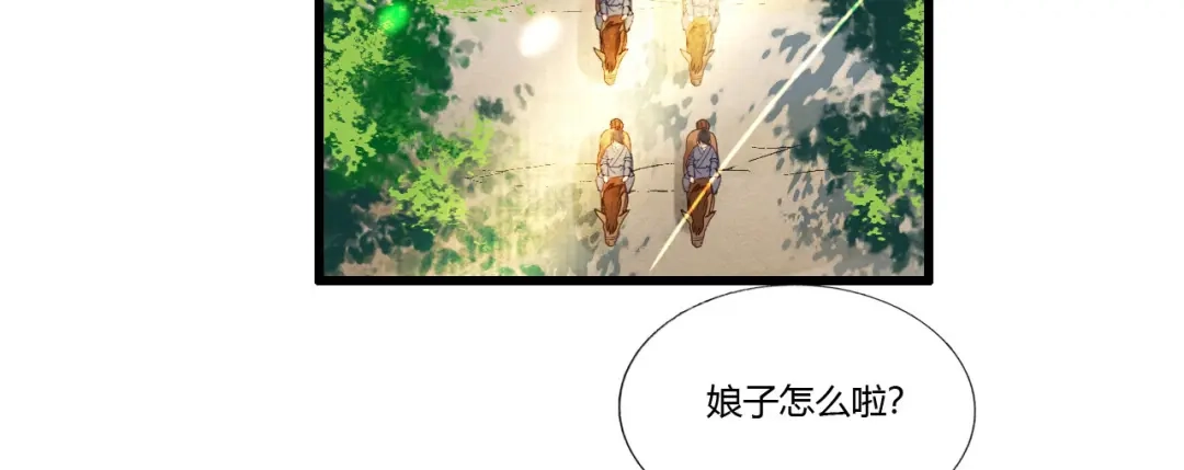 第84话螳螂捕蝉黄雀在后-我的王爷三岁半-翻翻动漫（第6张）