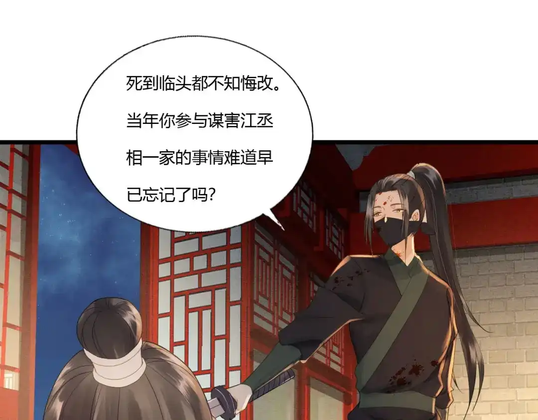 第85话正面对决-我的王爷三岁半-翻翻动漫（第13张）