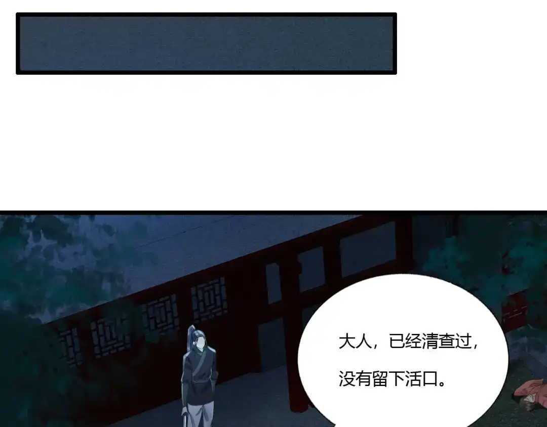 第85话正面对决-我的王爷三岁半-翻翻动漫（第21张）