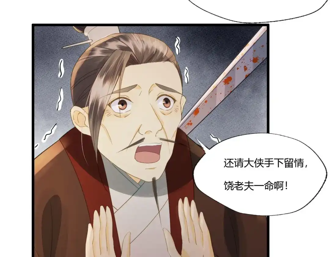 第85话正面对决-我的王爷三岁半-翻翻动漫（第11张）