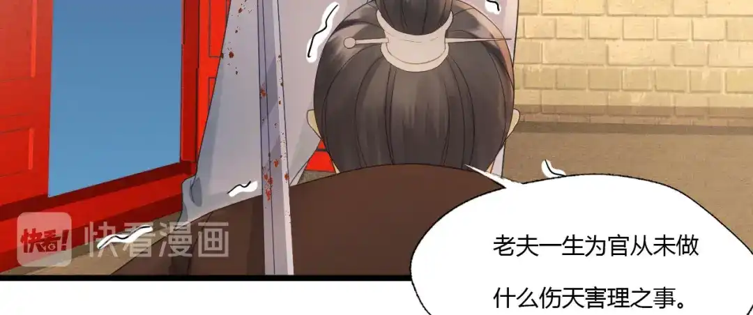 第85话正面对决-我的王爷三岁半-翻翻动漫（第10张）