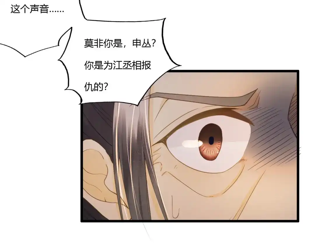 第85话正面对决-我的王爷三岁半-翻翻动漫（第15张）