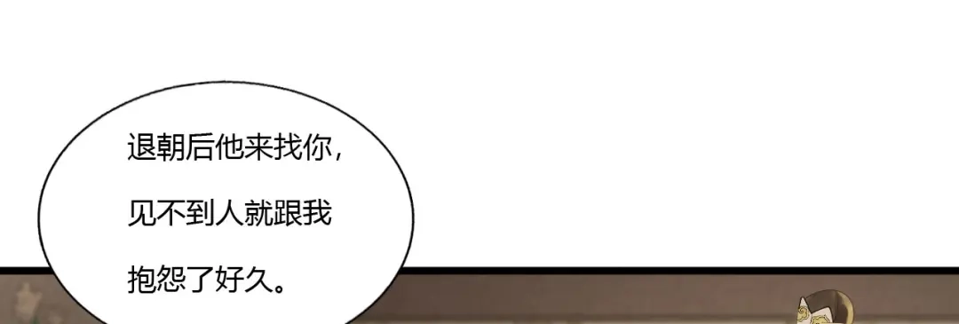 第86话谢祈你为何这样？-我的王爷三岁半-翻翻动漫（第10张）