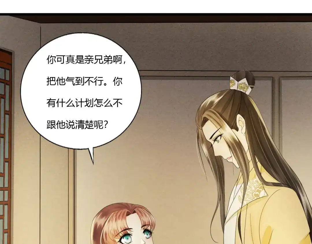 第86话谢祈你为何这样？-我的王爷三岁半-翻翻动漫（第13张）