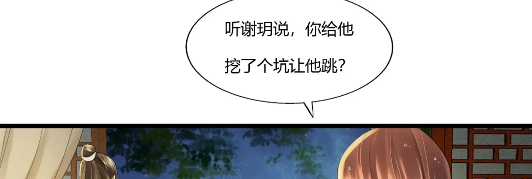 第86话谢祈你为何这样？-我的王爷三岁半-翻翻动漫（第6张）