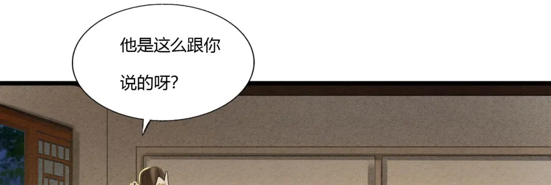 第86话谢祈你为何这样？-我的王爷三岁半-翻翻动漫（第8张）