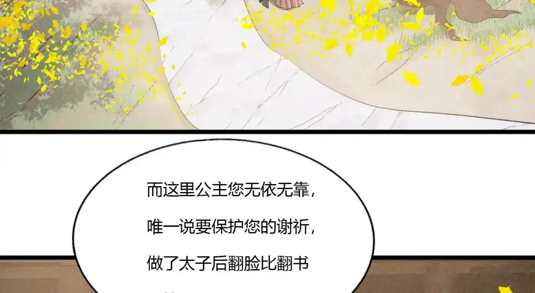 第87话夫妻联手-我的王爷三岁半-翻翻动漫（第6张）