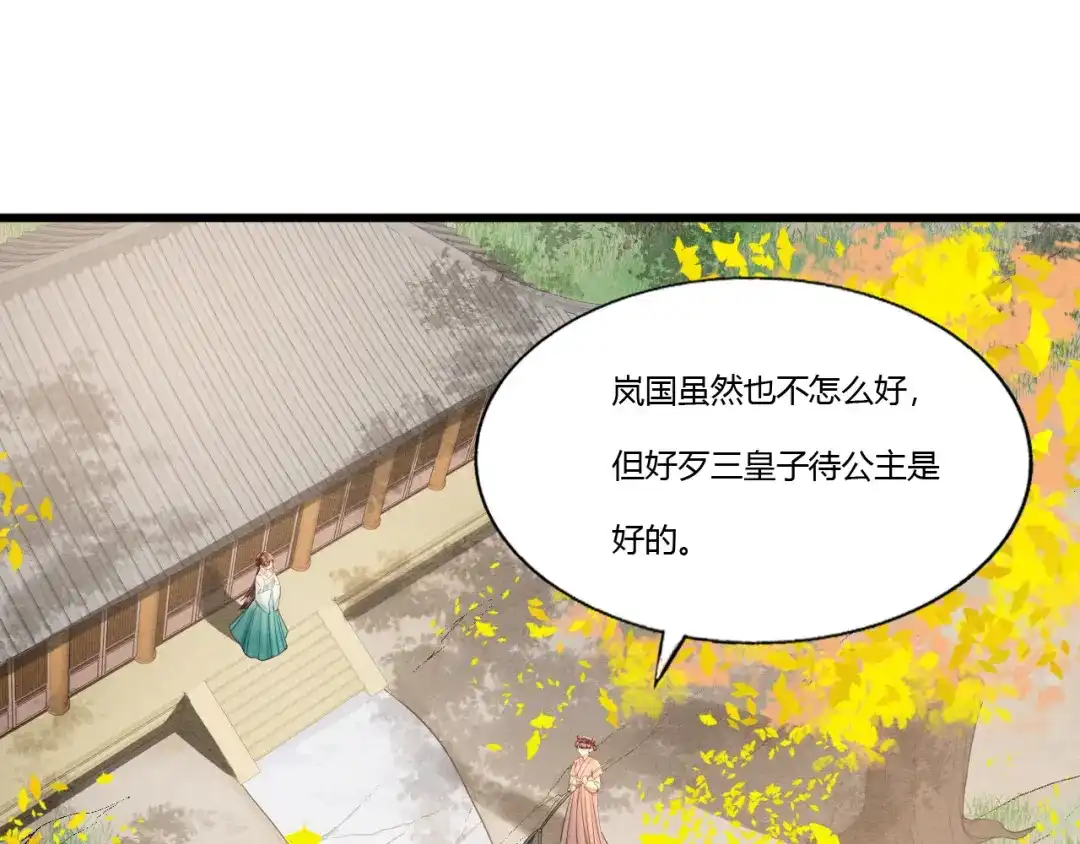 第87话夫妻联手-我的王爷三岁半-翻翻动漫（第5张）