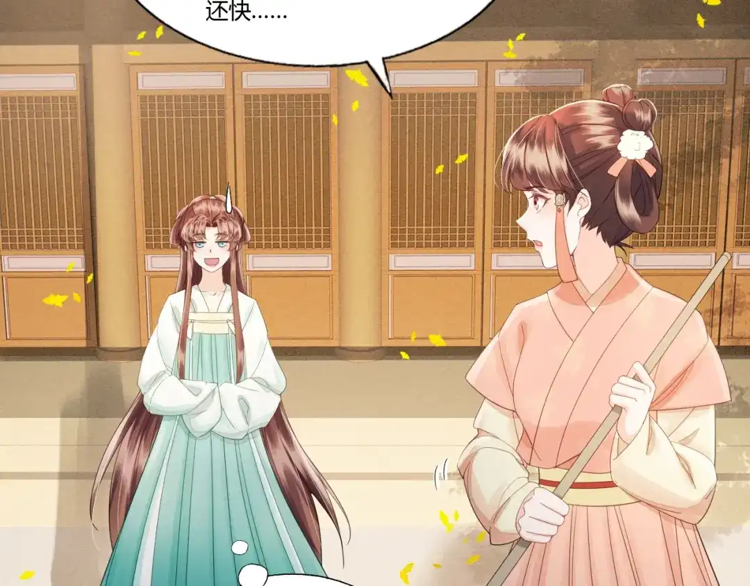 第87话夫妻联手-我的王爷三岁半-翻翻动漫（第7张）