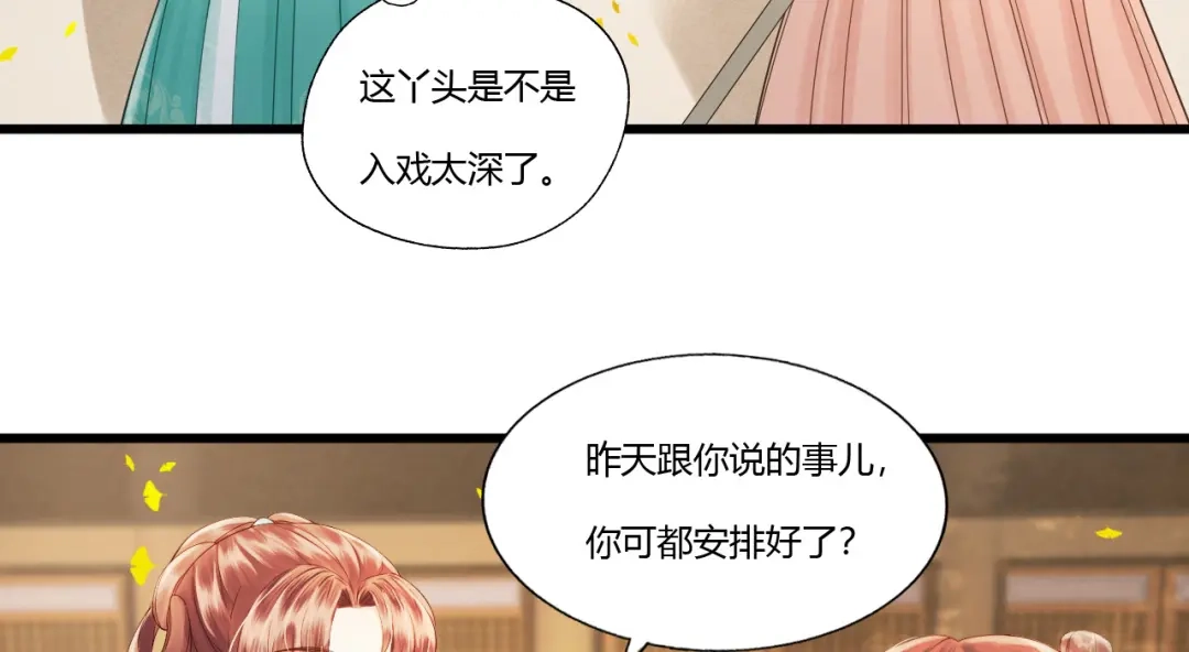 第87话夫妻联手-我的王爷三岁半-翻翻动漫（第8张）