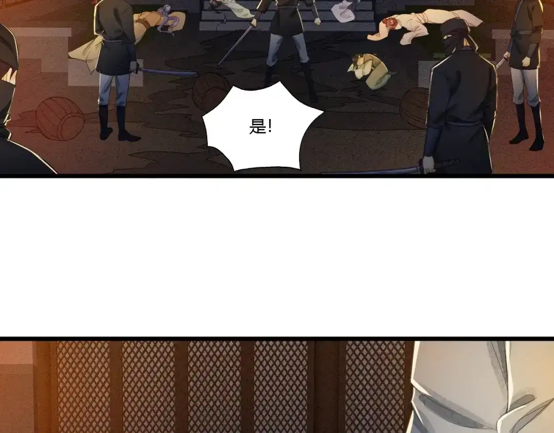 第88话仇恨之火-我的王爷三岁半-翻翻动漫（第6张）