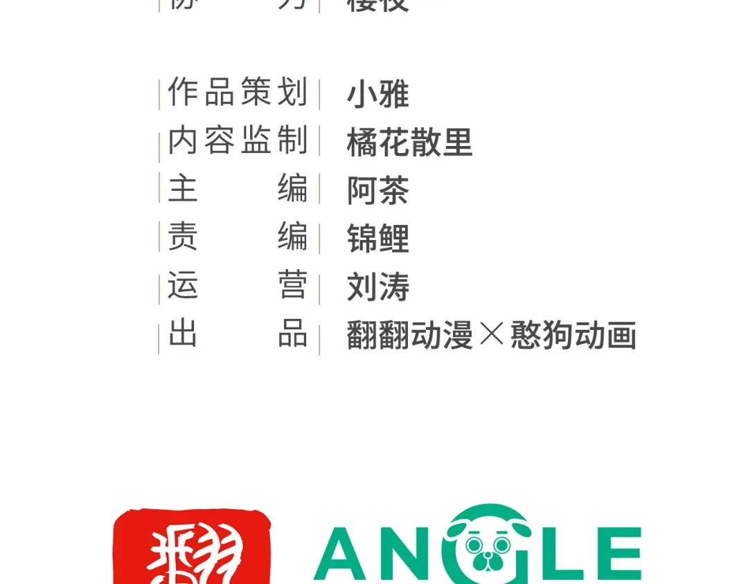 第88话仇恨之火-我的王爷三岁半-翻翻动漫（第3张）