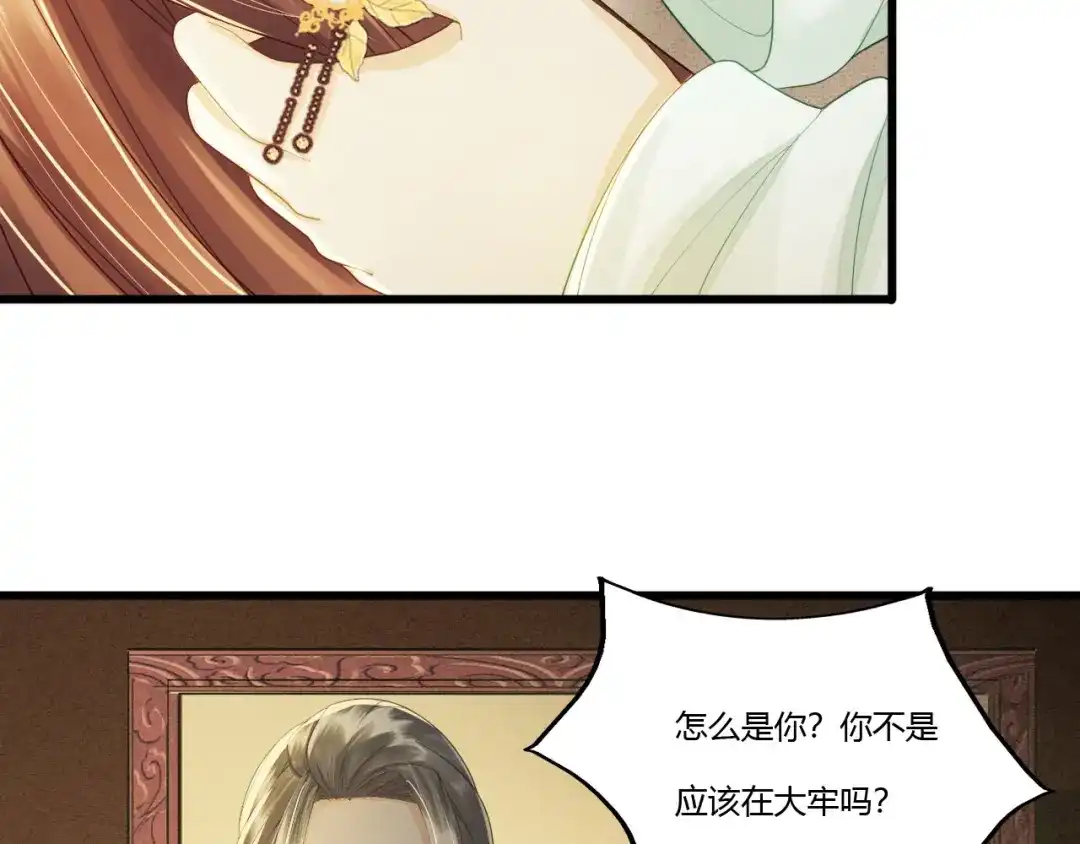 第89话林宛之死-我的王爷三岁半-翻翻动漫（第9张）