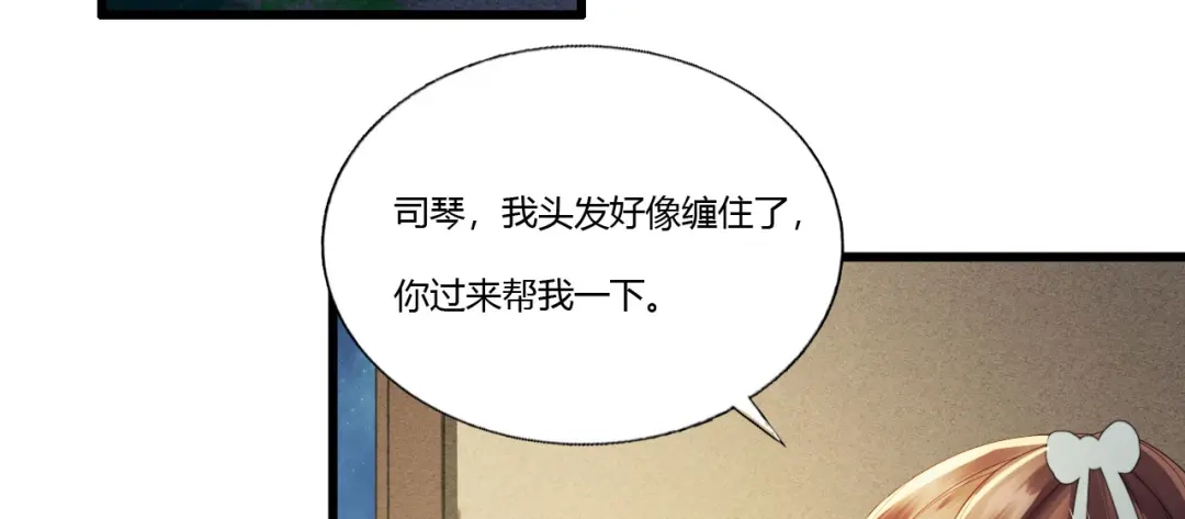 第89话林宛之死-我的王爷三岁半-翻翻动漫（第6张）